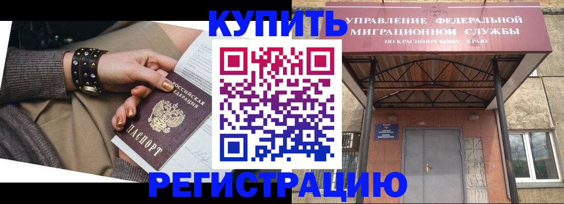 прописка в квартире в Дербенте
