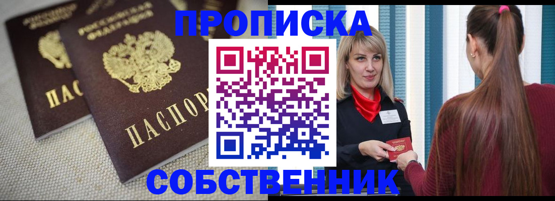 временная регистрация гарантия в Дербенте