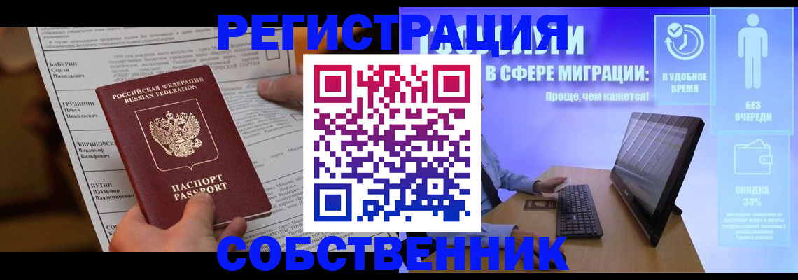 временная регистрация адрес в Дербенте