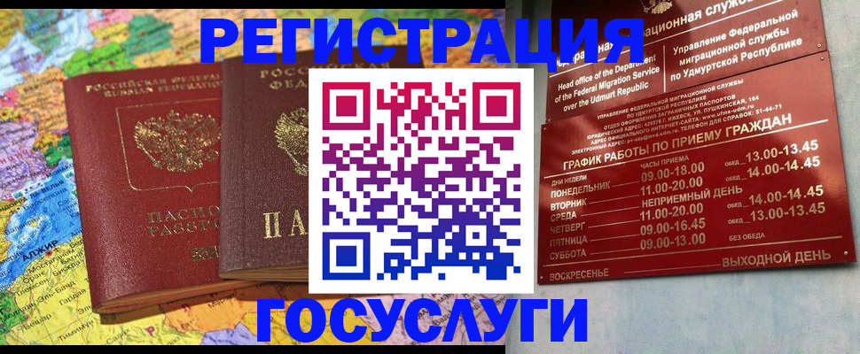 временная регистрация надежно в Дербенте