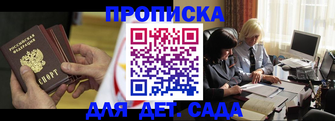 временная регистрация законно в Дербенте