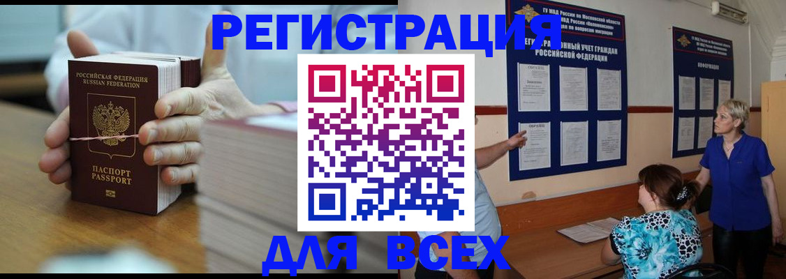 регистрация для школы в Дербенте