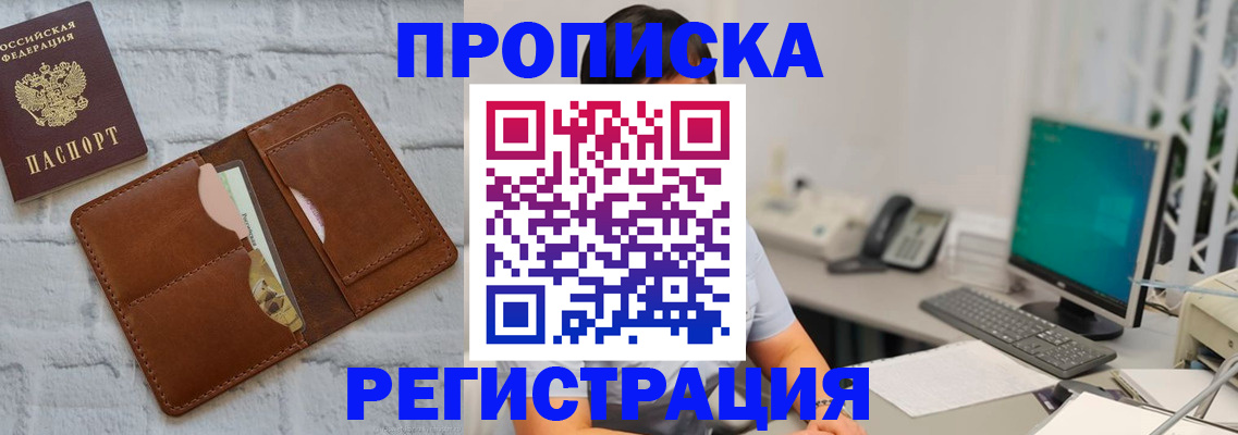 прописка поиск в Дербенте