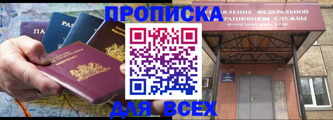 временная прописка в Дербенте