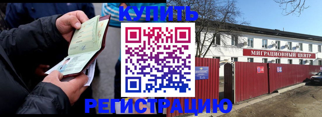 прописка в квартире в Дербенте