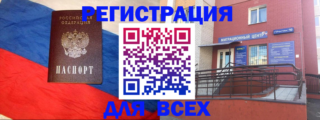 временная регистрация для школы в Дербенте