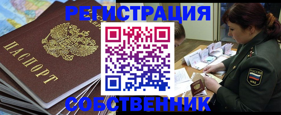 временная регистрация для всех в Дербенте