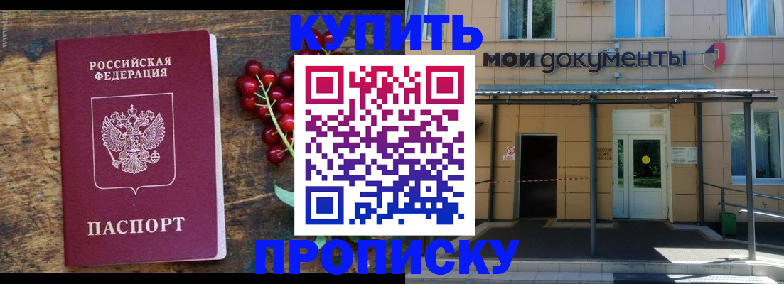 прописка для кредита в Дербенте