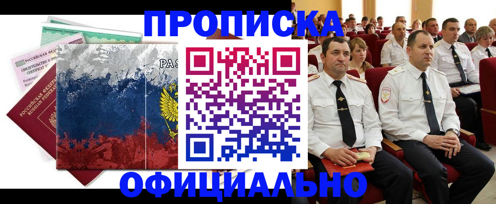 регистрация в Дербенте